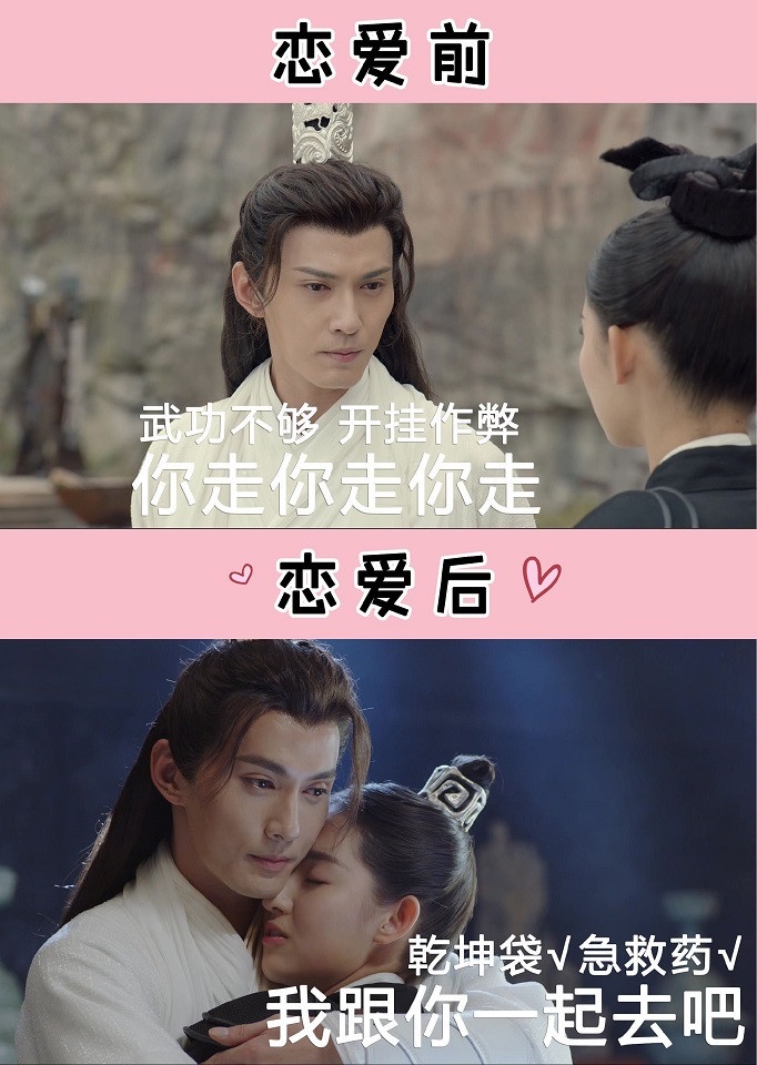 陸劇「戀愛前後超反差」男主:《九州天空城2》雪景空