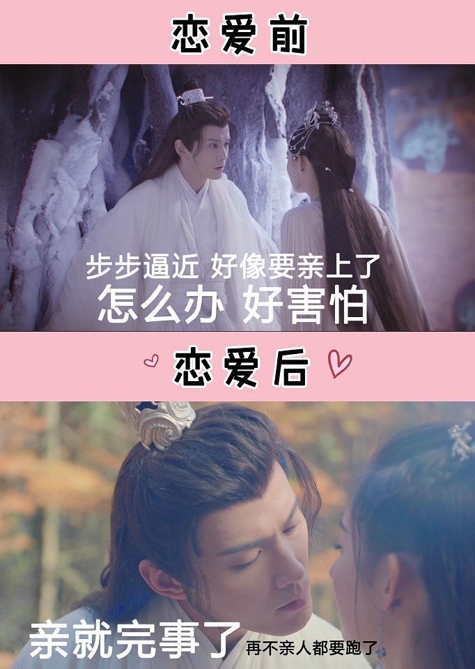 陸劇「戀愛前後超反差」男主:《九州天空城2》雪景空