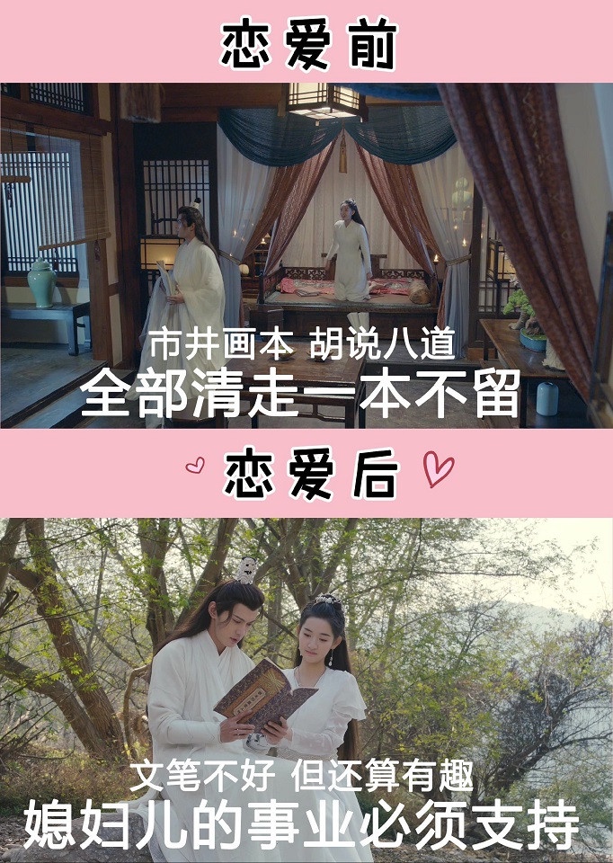陸劇「戀愛前後超反差」男主:《九州天空城2》雪景空