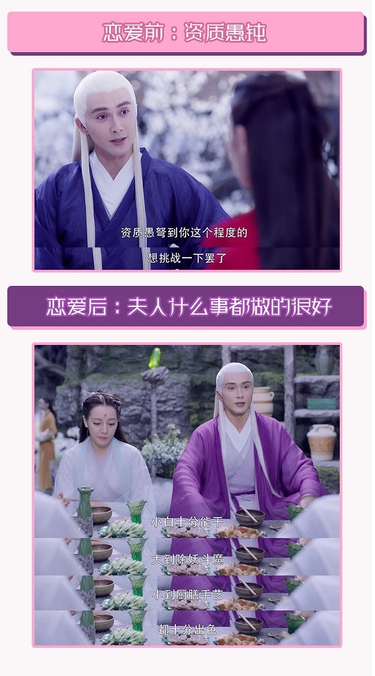 陸劇「戀愛前後超反差」男主:《三生三世枕上書》東華帝君