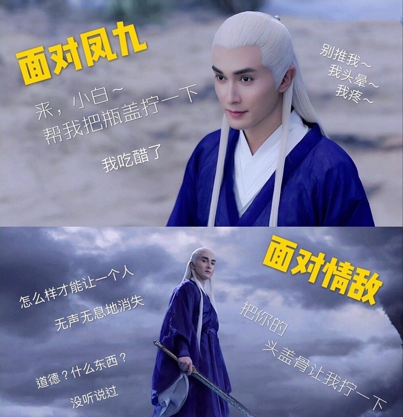 陸劇「戀愛前後超反差」男主:《三生三世枕上書》東華帝君