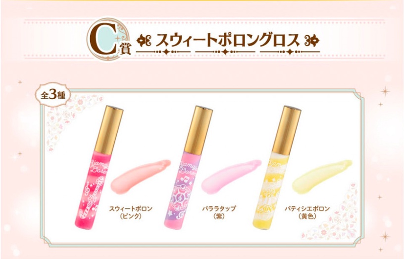回憶殺!日本一番賞推出「小魔女DoReMi」化妝品,眼影盤變身器超生火!