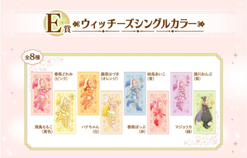 回憶殺!日本一番賞推出「小魔女DoReMi」化妝品,眼影盤變身器超生火!