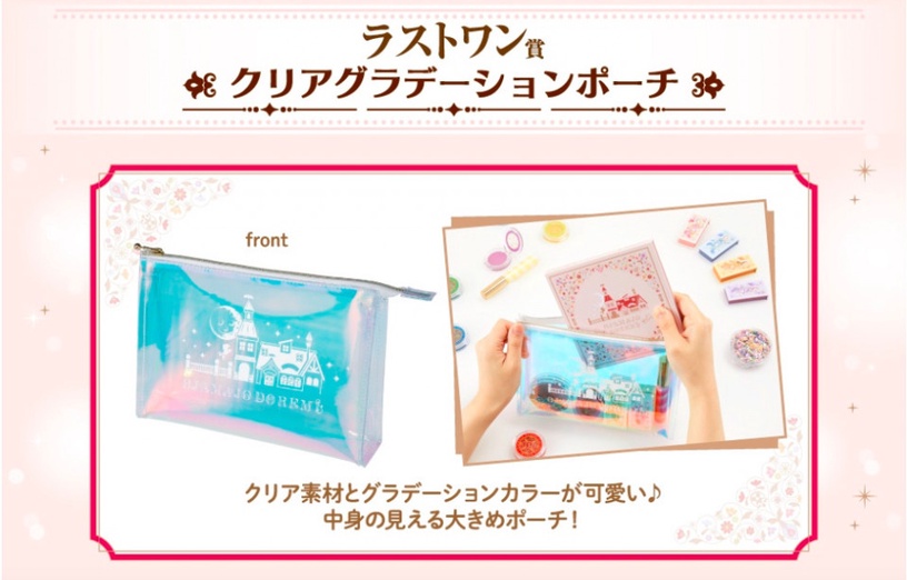 回憶殺!日本一番賞推出「小魔女DoReMi」化妝品,眼影盤變身器超生火!