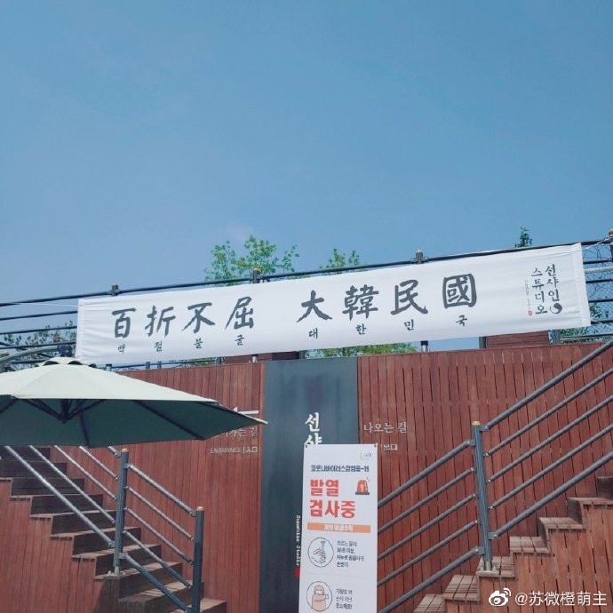 《The King:永遠的君主》結局路透照:大韓民國懷舊橫幅