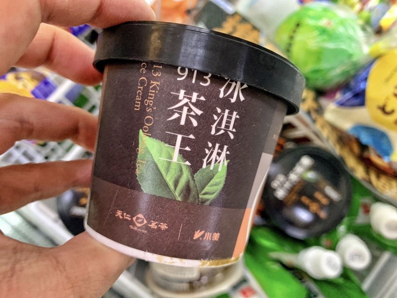 天仁茗茶「抹茶冰淇淋」在全家!天仁茗茶首度推出抹茶冰淇淋、913茶王冰淇淋香濃必吃~