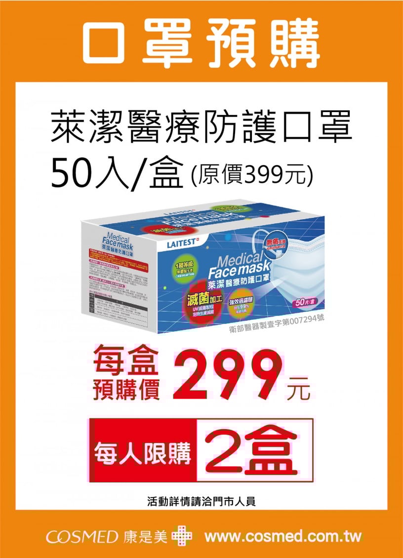 指揮中心宣布,6/1日起口罩開放自由販售!7-11更開放250萬片口罩臨櫃預購~