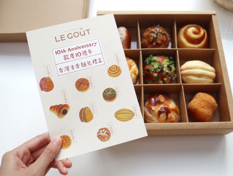LE GOUT「台灣古昔經典麵包禮盒」售價350元