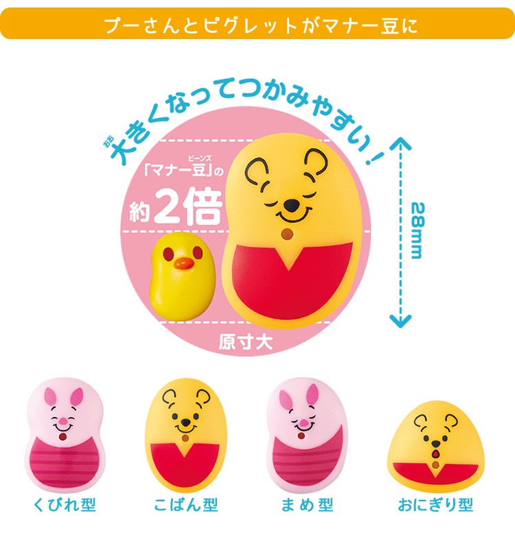 「小熊維尼筷子夾夾樂」可愛登場,維尼&小豬化身超Q豆子,還有角落小夥伴&哆啦A夢款式
