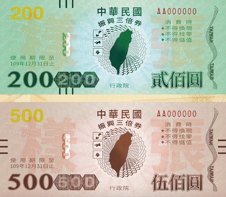 三倍券可以用在哪?低收入戶補助?商家如何兌換?