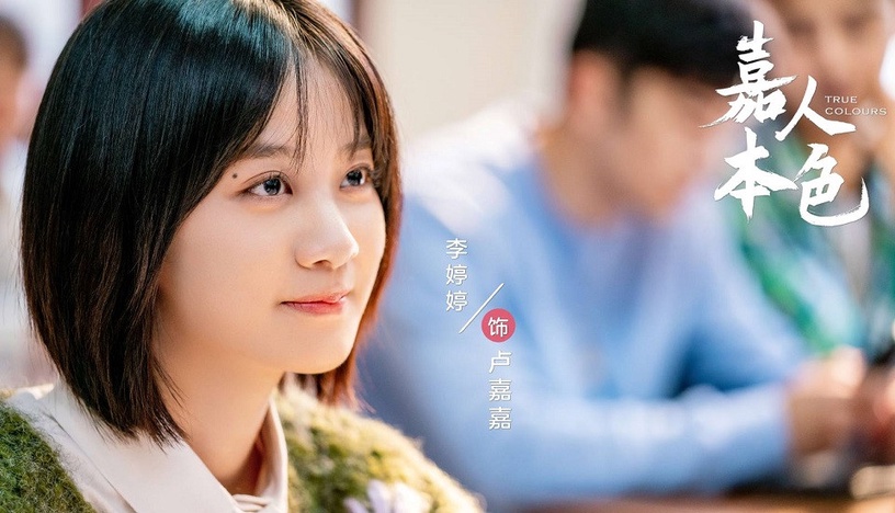楊冪公司力捧新演員4:李婷婷《嘉人本色》、《放學別走》