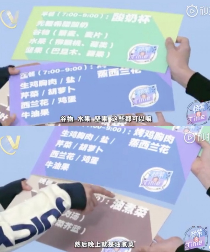 《香蜜》《親愛的,熱愛的》楊紫減肥