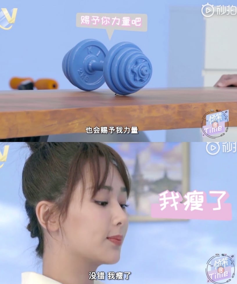 《香蜜》《親愛的,熱愛的》楊紫減肥