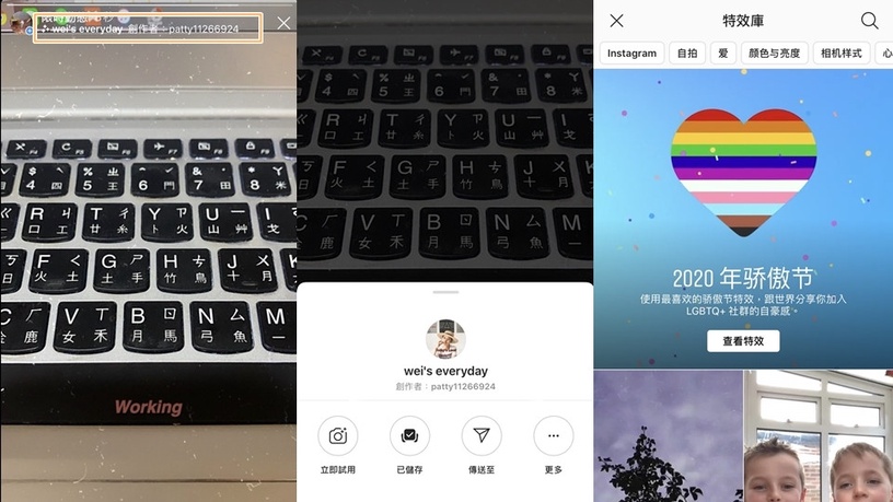 如何使用IG「限時動態特效」濾鏡呢
