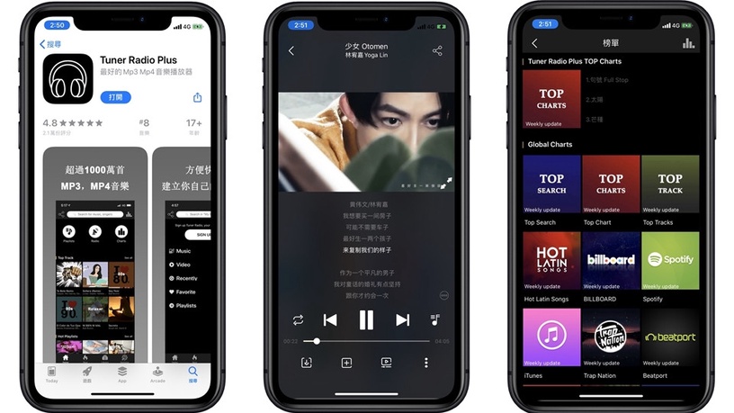 免費聽音樂APP推薦No.2:Tuner Radio Plus 海量歌曲任你挑,還有逐步歌詞功能!