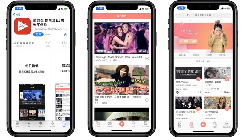 免費聽音樂APP推薦No.4:PartyTu派對兔,與好友開趴共享音樂最歡樂!
