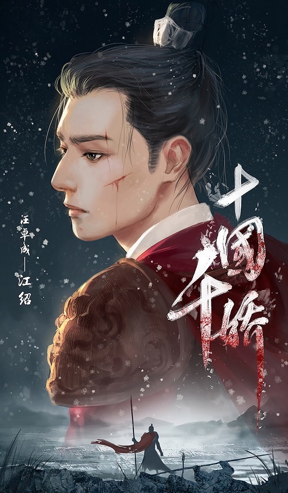 宣璐《奈何BOSS又如何》定檔!《陳情令》10位配角新戲,他竟然有演《三生三世枕上書》
