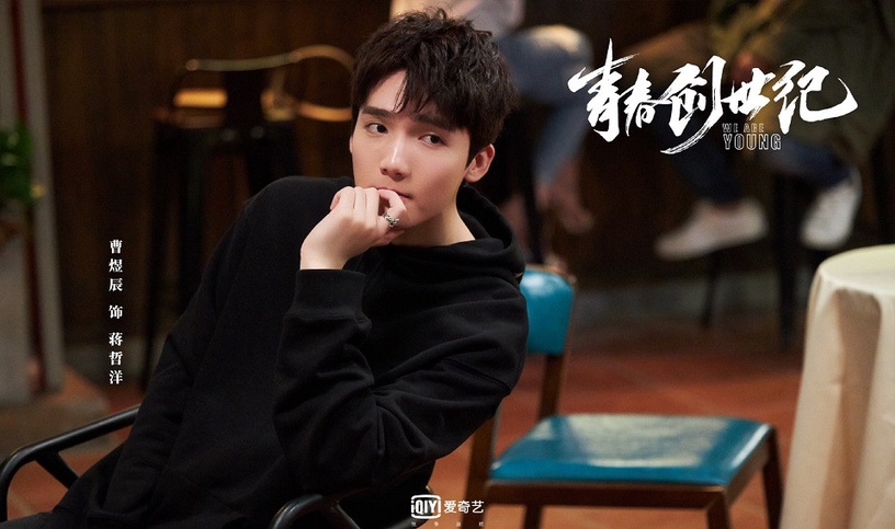 憑《陳情令》竄起的演員5:曹煜辰