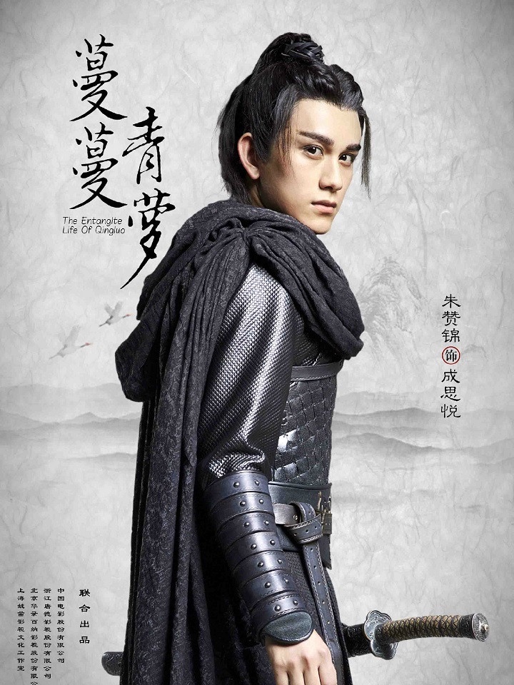 憑《陳情令》竄起的演員9:朱贊錦