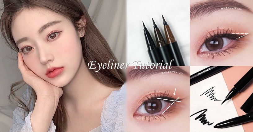 彩妝師腫泡眼「眼線消腫」技巧!「眼線角度」是關鍵,單眼皮、內雙基礎眼線教學