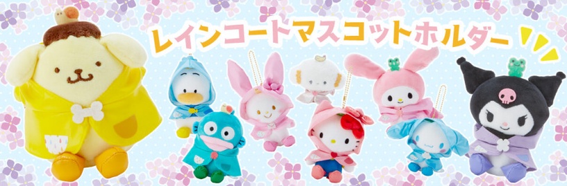 三麗鷗「雨衣系列」可愛登場!Hello Kitty、美樂蒂、大耳狗穿上雨衣,化身超Q小吊飾
