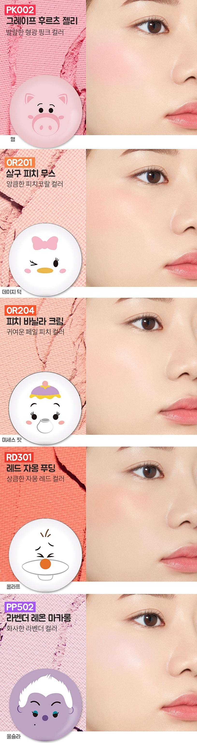 ETUDE HOUSE Tsum Tsum 餅乾腮紅