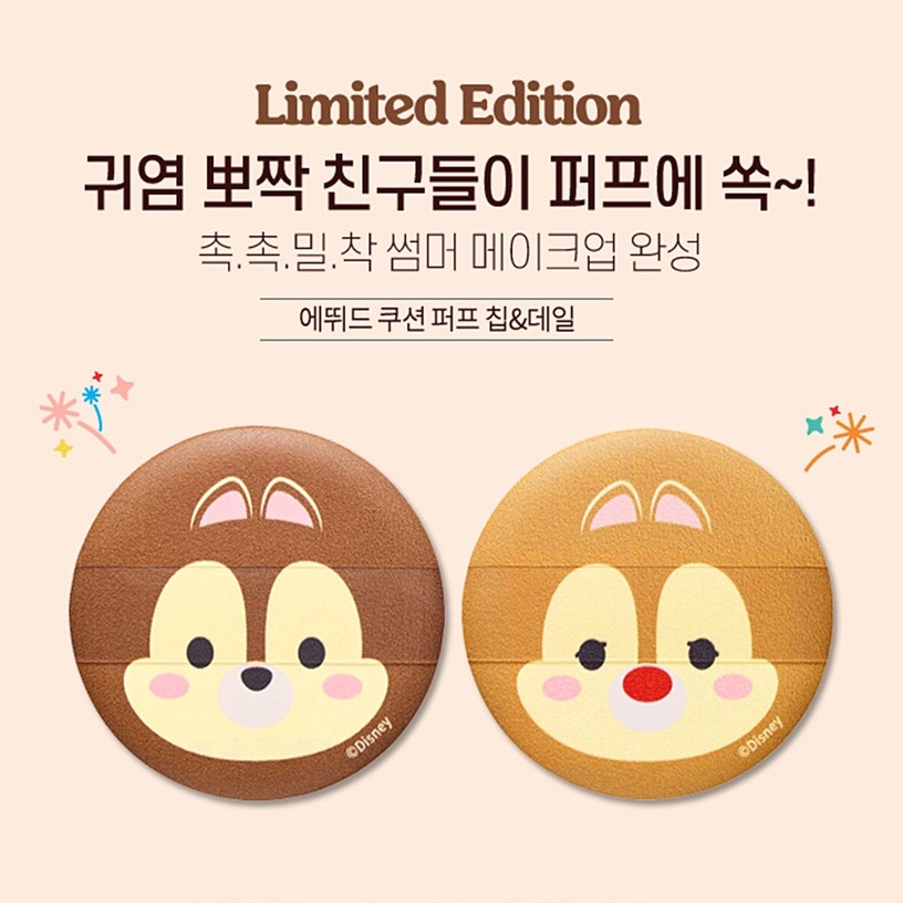 ETUDE HOUSE Tsum Tsum 美妝工具