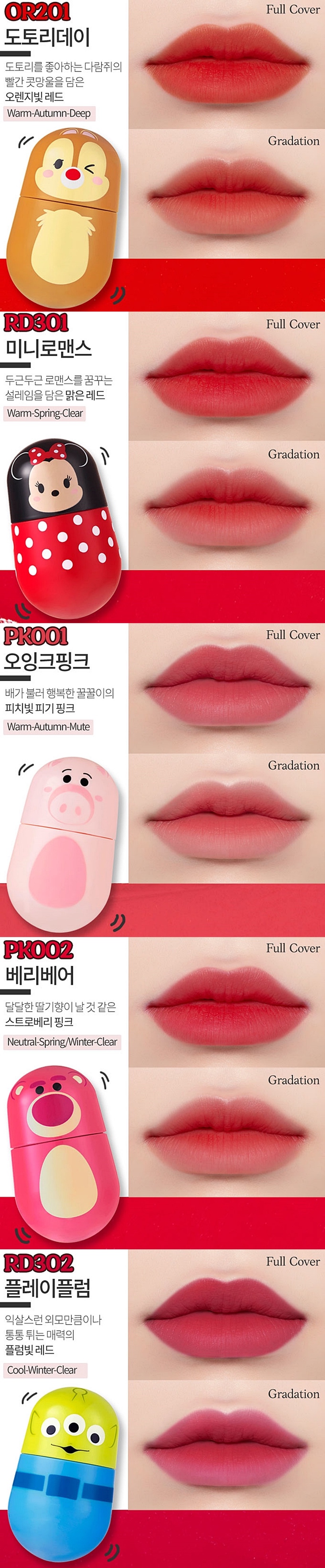 ETUDE HOUSE Tsum Tsum 幕斯唇釉