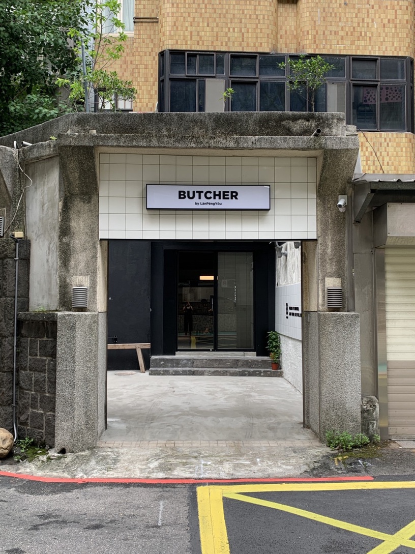 牛奶糖漢堡你吃過嗎?屠夫漢堡「Butcher by Lanpengyou」新開幕,牛奶糖+漢堡肉最對味