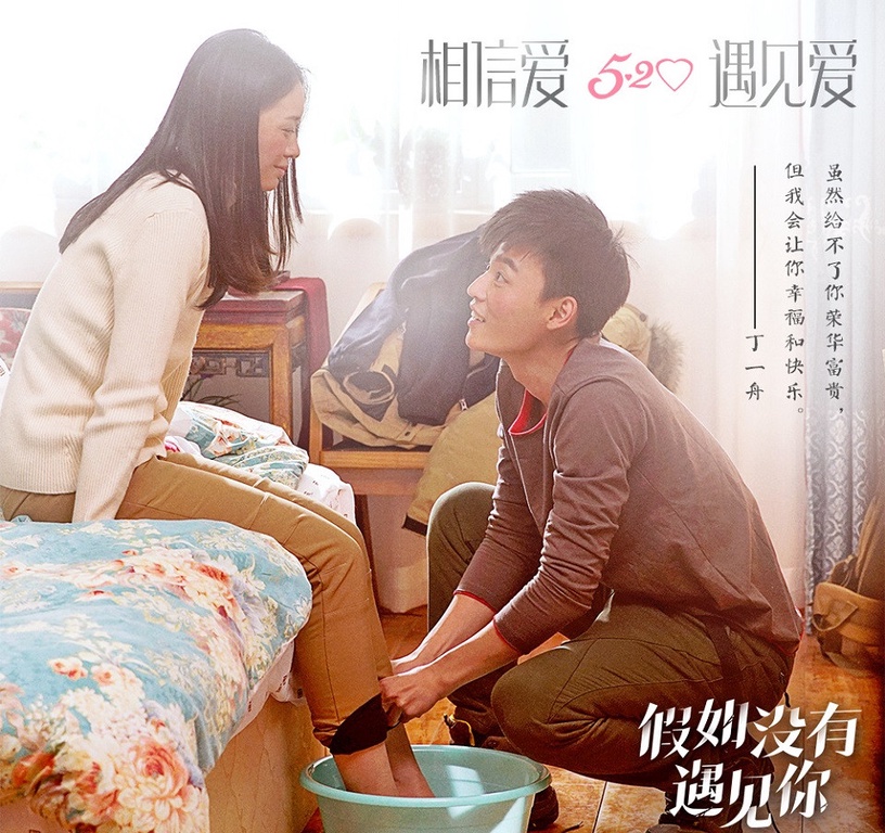 評分破8分的校園甜寵劇5:《假如沒有遇見你》