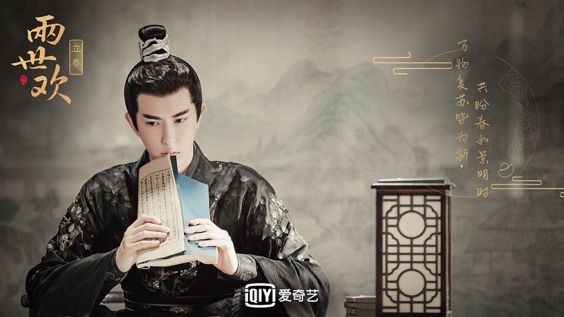 陸網評論2020上半年古裝男神TOP 9:于朦朧 飾演《兩世歡》