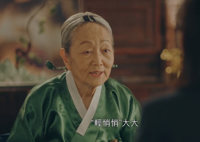 《The King:永遠的君主》Netflix沒翻譯的小細節3:明勝雅在寫衮影BL文?