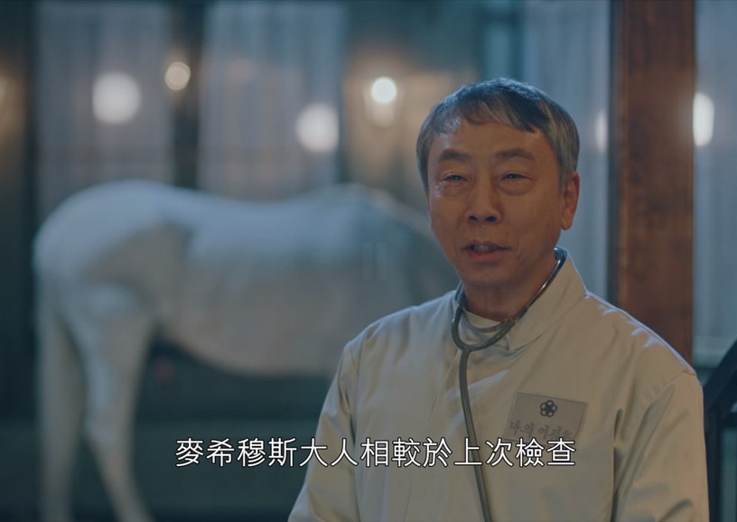《The King:永遠的君主》Netflix沒翻譯的小細節6:正七品的小麥大人