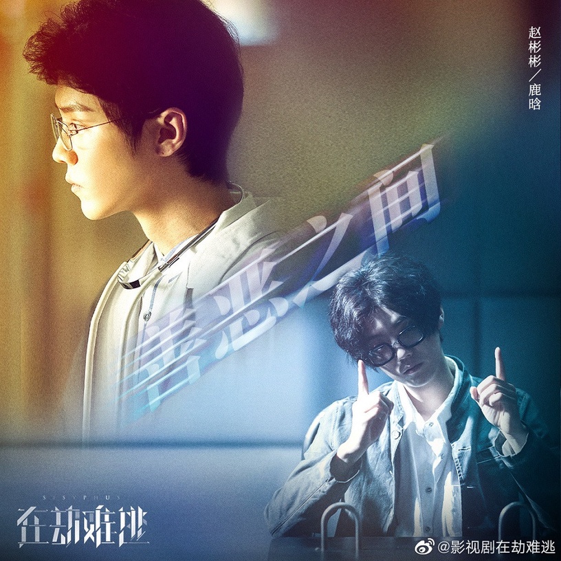 偶像歌手轉型演員9:鹿晗《在劫難逃》、《穿越火線》