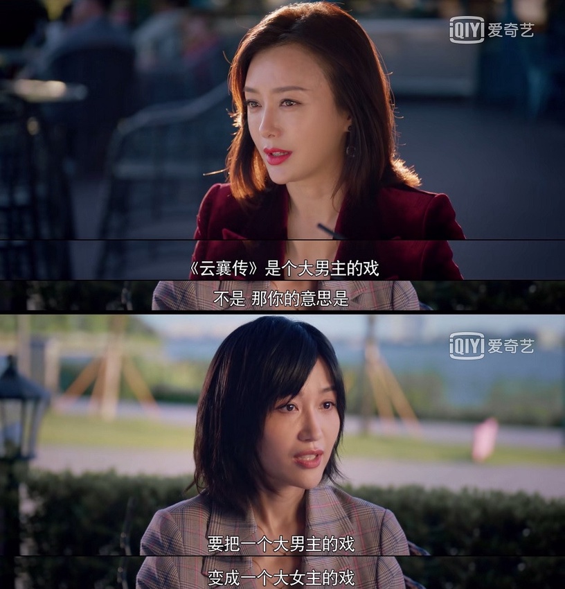 《怪你過分美麗》劇情揭演藝圈內幕5:陰陽劇本,原著魔改,誰紅誰有話語權
