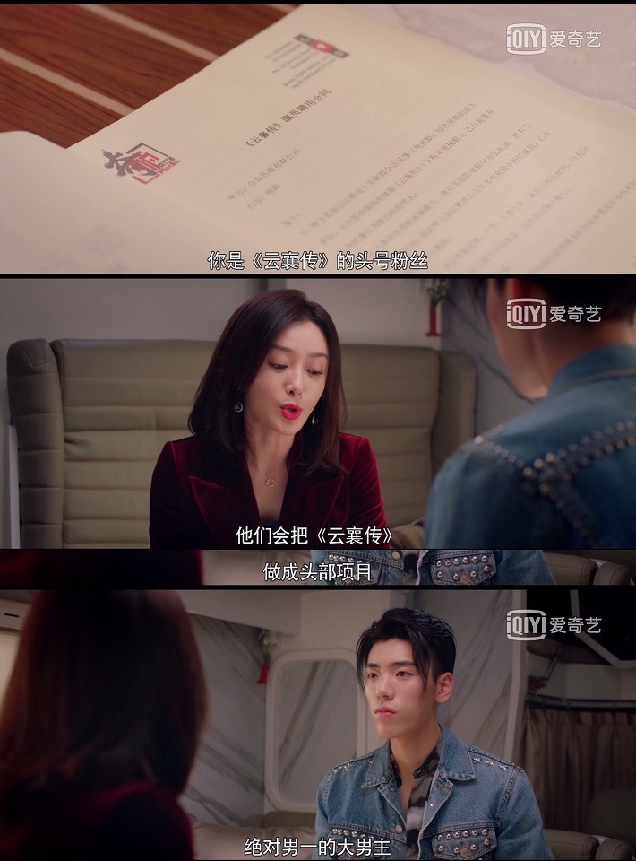 《怪你過分美麗》劇情揭演藝圈內幕5:陰陽劇本,原著魔改,誰紅誰有話語權