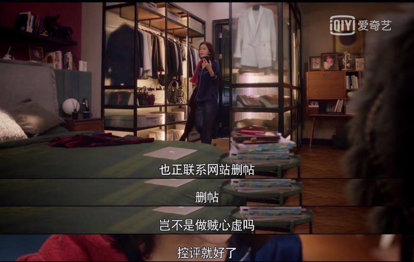 《怪你過分美麗》劇情揭演藝圈內幕6:專業的控評小隊,操控熱搜,扭轉輿論