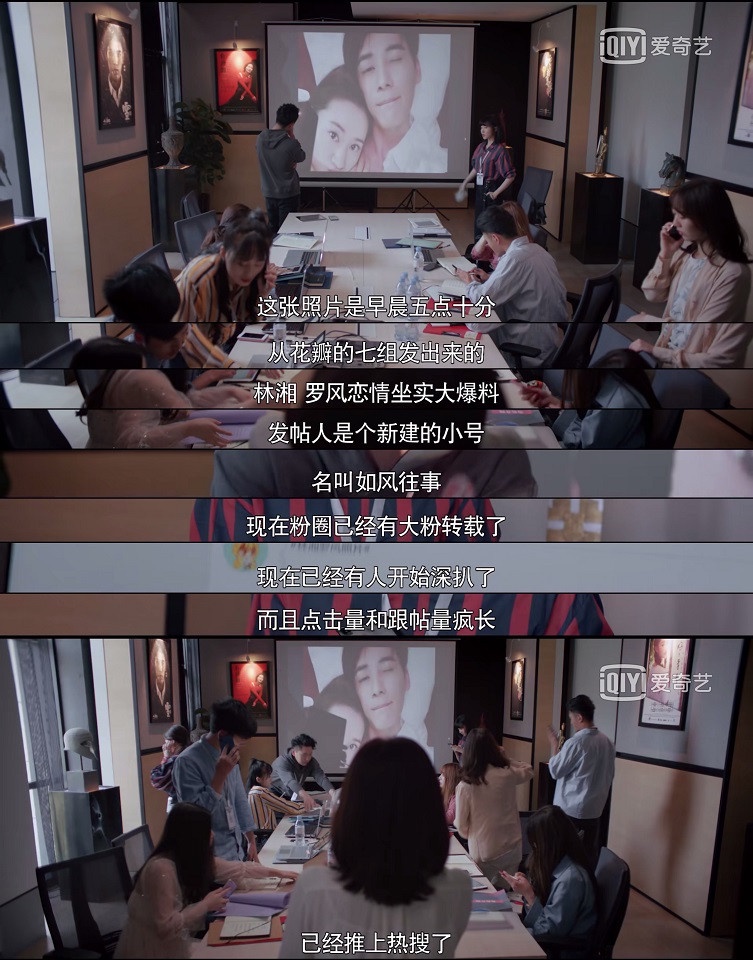 《怪你過分美麗》劇情揭演藝圈內幕6:專業的控評小隊,操控熱搜,扭轉輿論