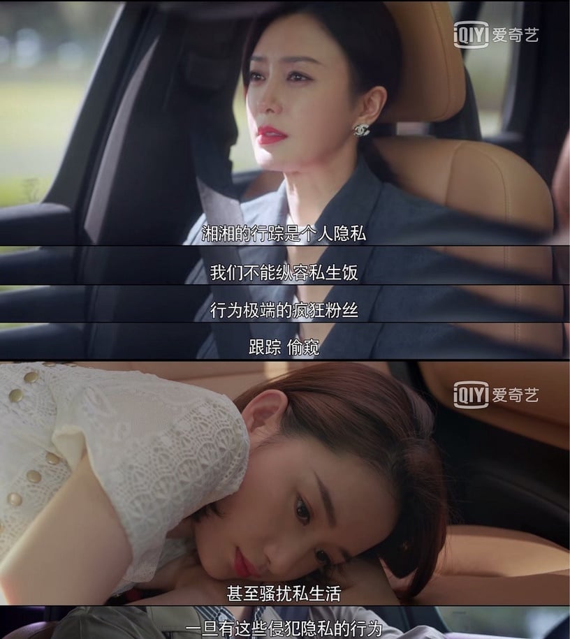 《怪你過分美麗》劇情揭演藝圈內幕8:私生犯比狗仔更厲害