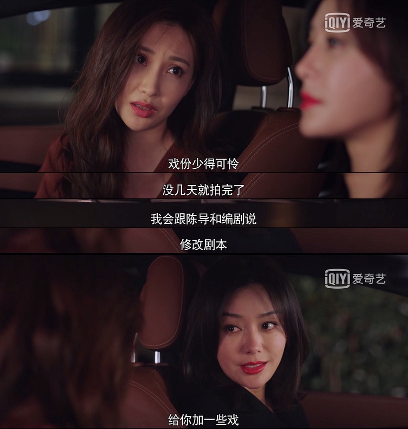 《怪你過分美麗》劇情揭演藝圈內幕