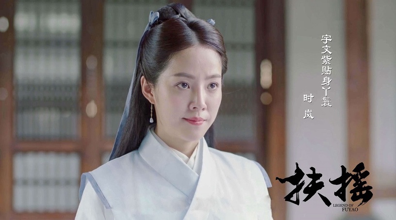 《你是我的命中注定》演員古裝角色6:周俐葳《扶搖》、《萌妻食神》