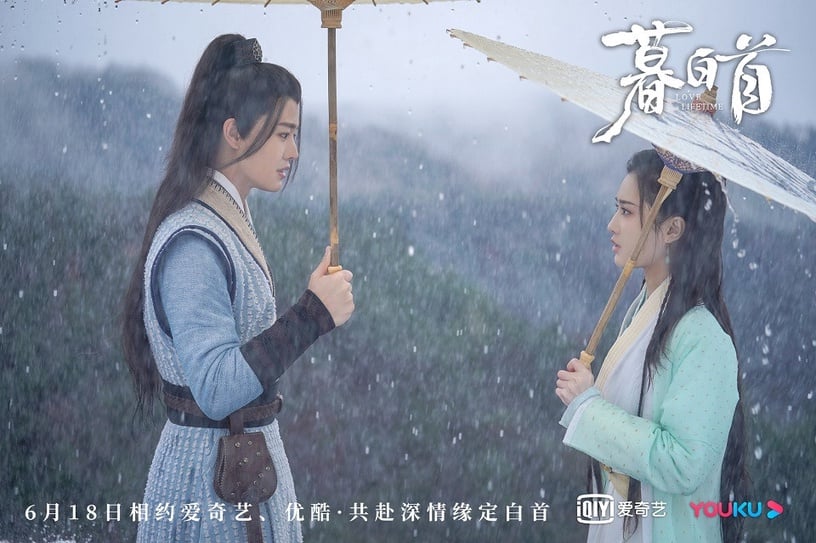 2020下半年小說改編古裝劇《暮白首》