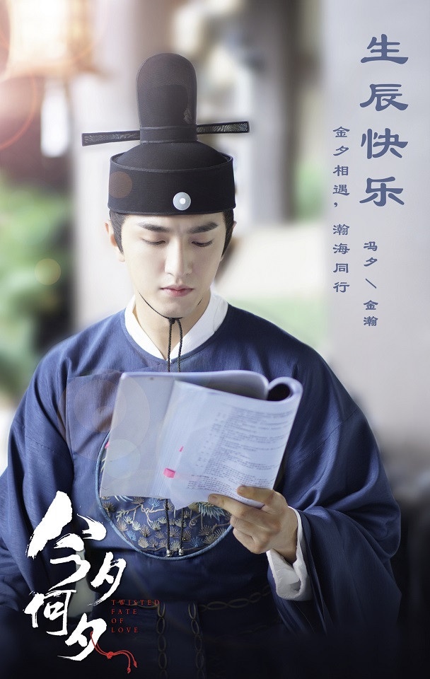 2020下半年小說改編古裝劇7:孫怡、金瀚《今夕何夕》