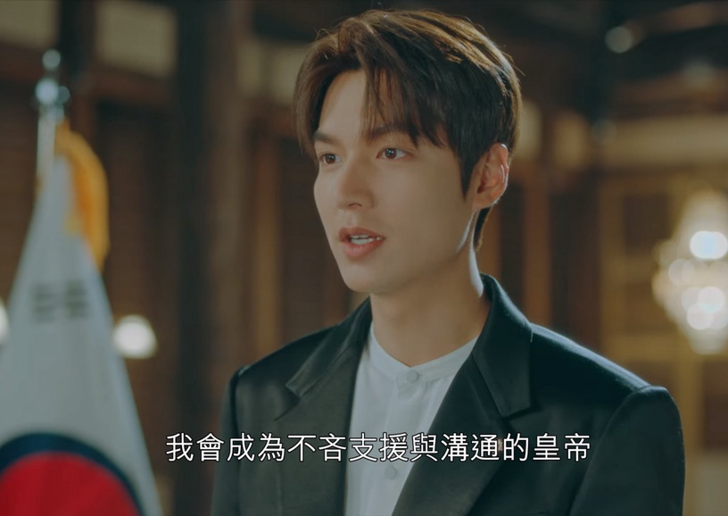 《The King:永遠的君主》結局前後呼應4:具總理VS毛總理的國情報告