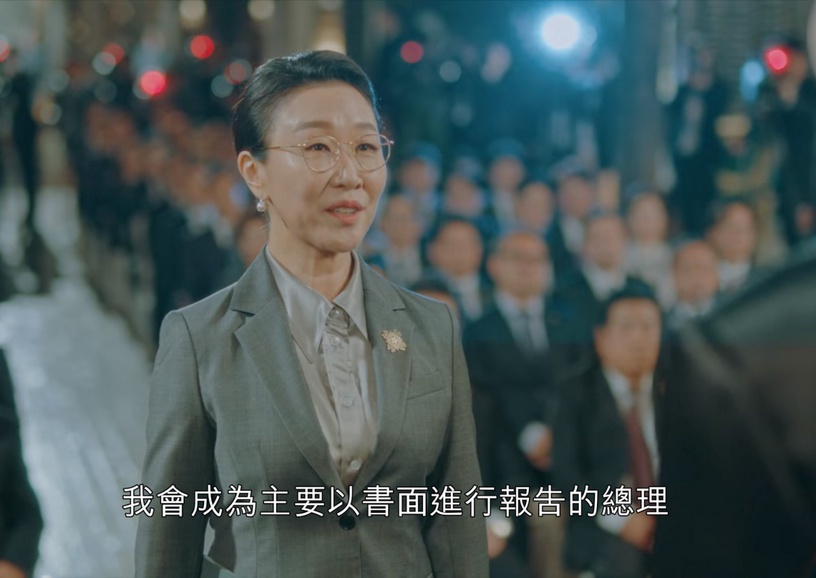 《The King:永遠的君主》結局前後呼應4:具總理VS毛總理的國情報告