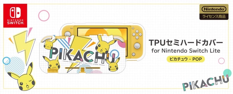 任天堂 X HORI 推出「皮卡丘Switch配件」,繽紛可愛POP&質感COOL系列,皮卡丘迷必收!
