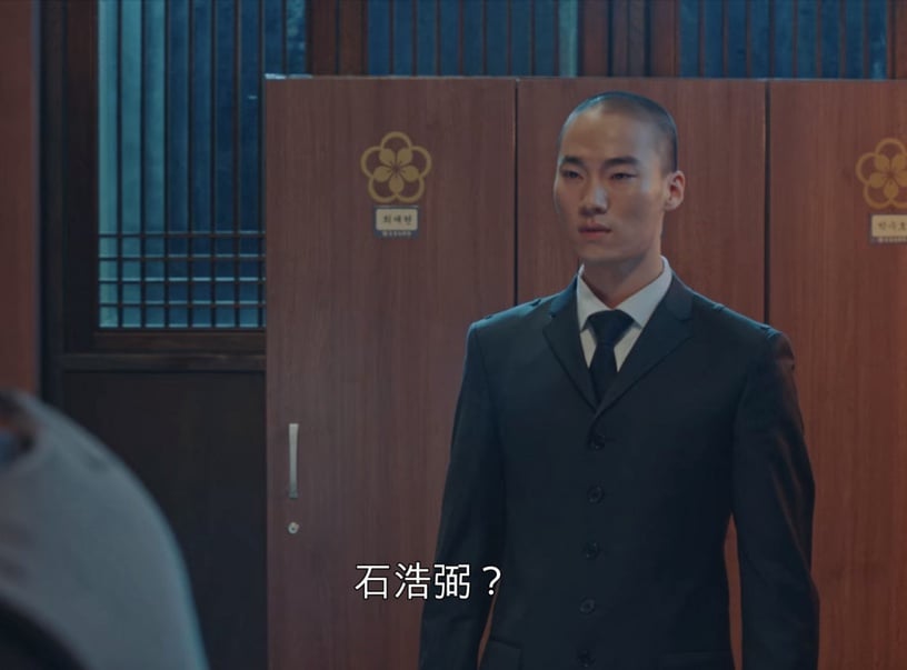 《The King:永遠的君主》致敬的彩蛋細節7:美劇迷誾燮
