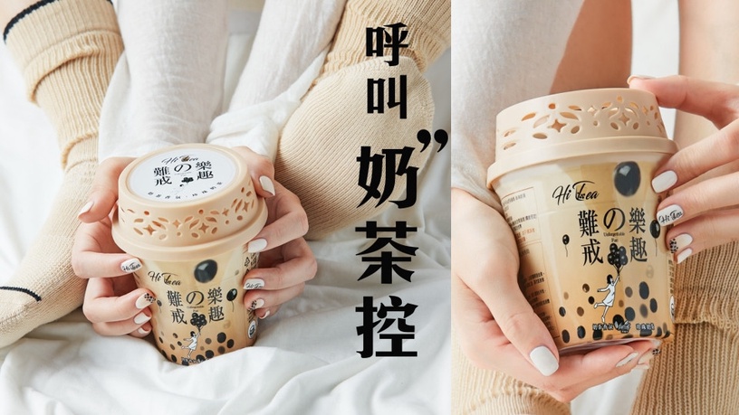 珍奶控聞香解渴?花仙子首創「珍珠奶茶室內香氛」,每一口呼吸都是黑糖珍奶香!