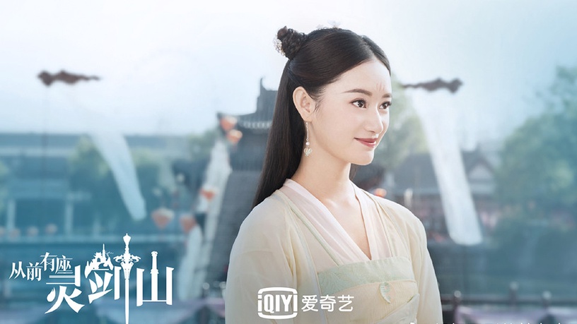 《怪你過分美麗》熟面孔演員2:郭曉婷《步步驚心》、《從前有座靈劍山》