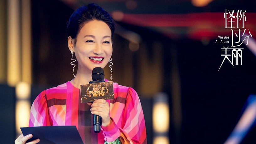 《怪你過分美麗》熟面孔演員3:惠英紅《大玉儿傳奇》、《末代皇帝傳奇》、《傾世皇妃》、《宮心計》
